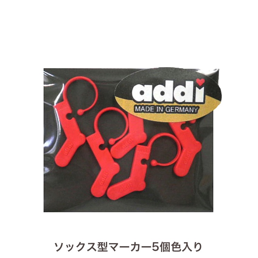 addi ソックス型マーカー 5個色入り 408-7