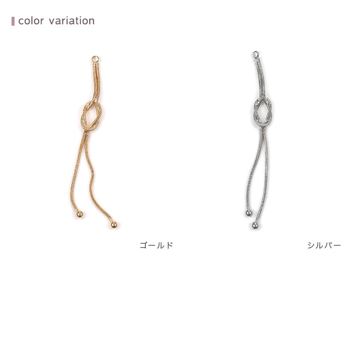 CraftCafe 下がりパーツ チェーン結び 約67mm ゴールド/シルバー 1個入り