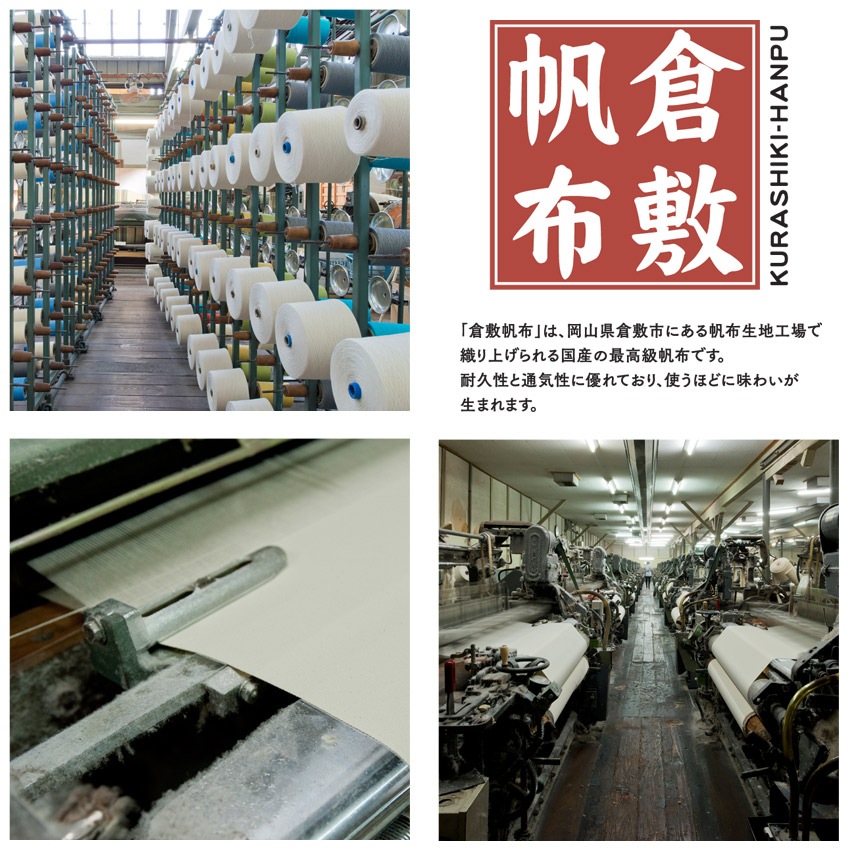 倉敷帆布 11号帆布 全10色 (50cm単位) | 帆布 | 手芸用品の卸売り