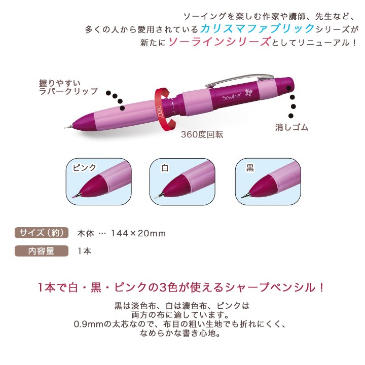 ソーライン トリオカラーズ 3色シャープペンシル
