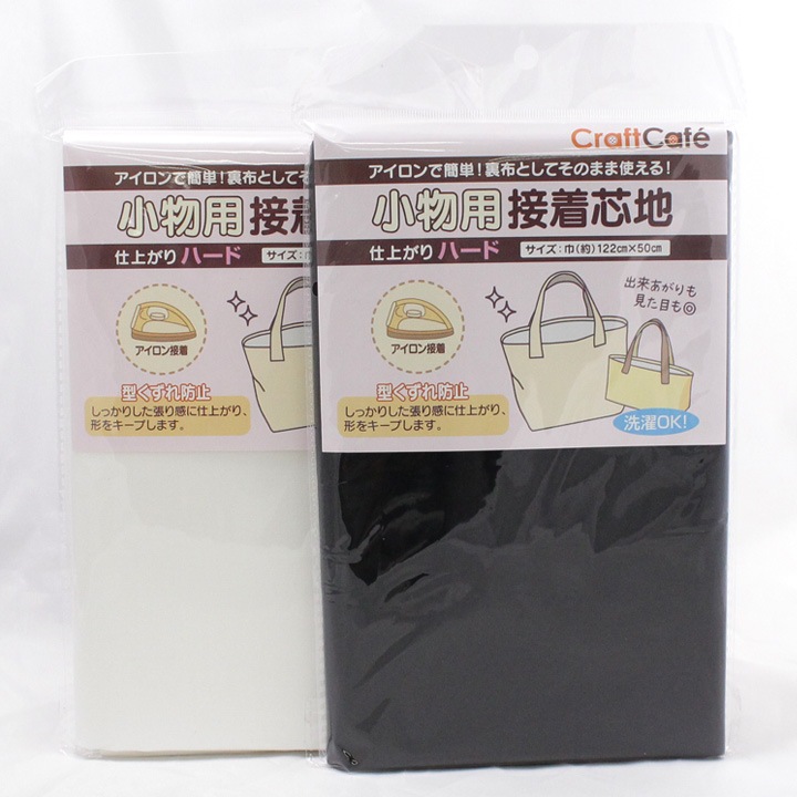CraftCafe 小物用接着芯地 ハード 122×50cm | 裏地いらずの接着