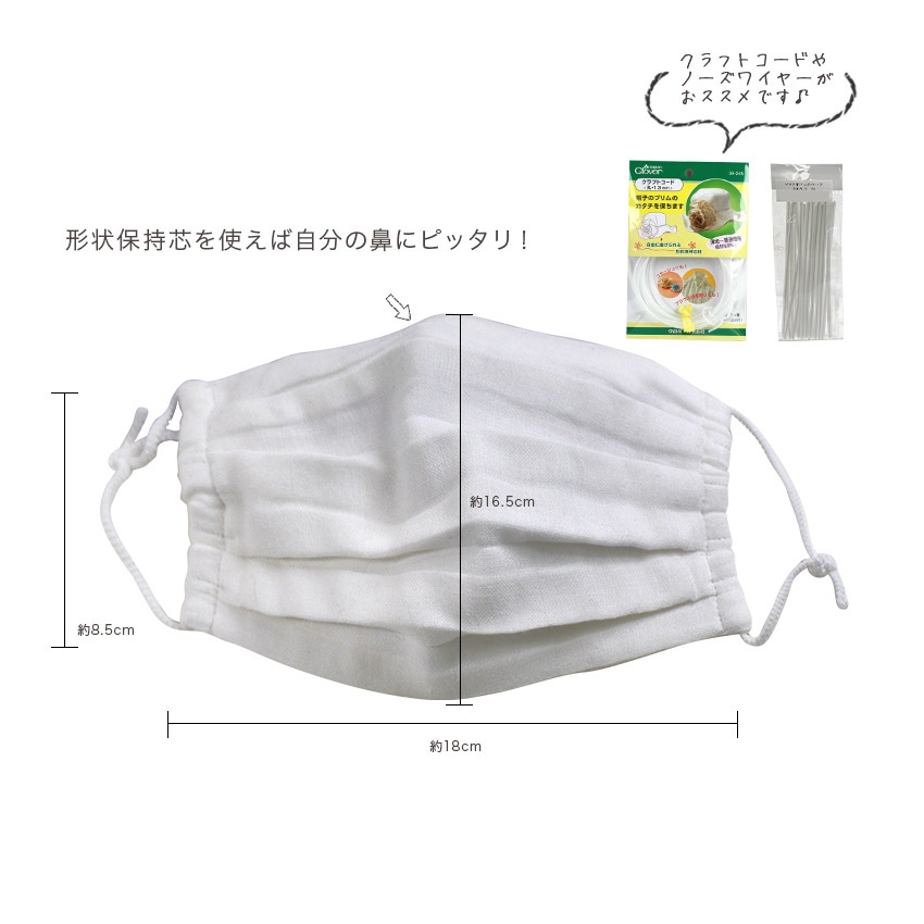 作り図 タックが入ったマスク ノーズワイヤーありバージョン