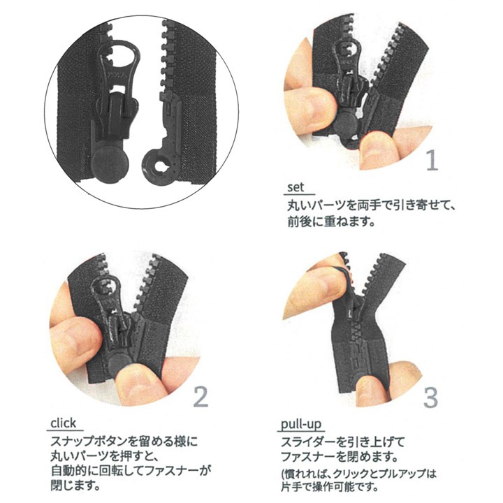 ファスナー クリックトラック 40cm オープン