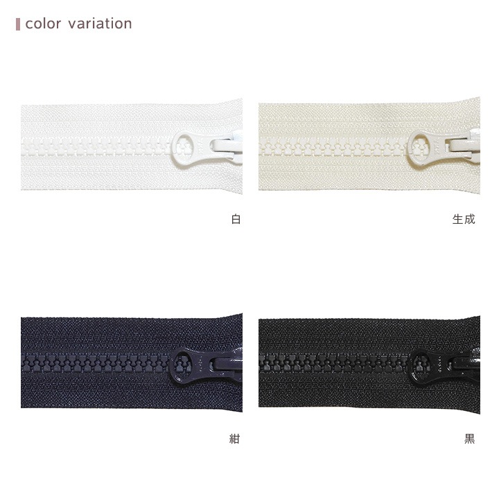 ファスナー クリックトラック 40cm オープン