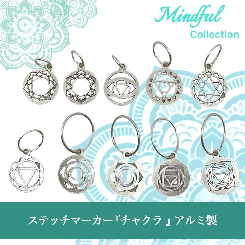The Mindful ステッチマーカー チャクラ アルミ製 36632