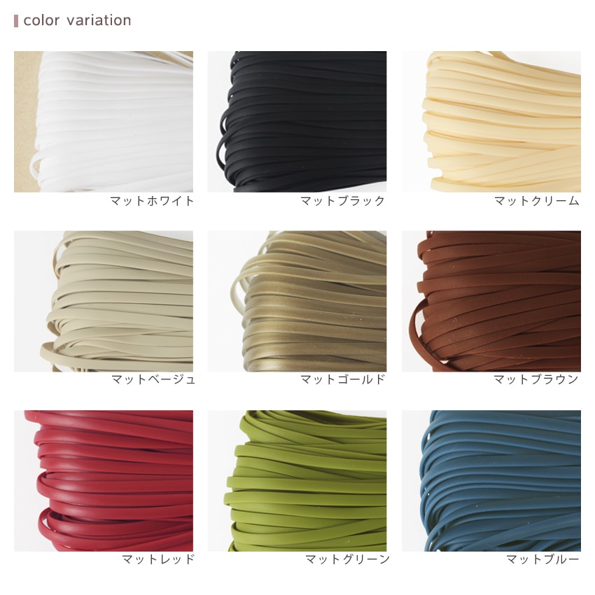 イロハコード(ハワイアンコード) 3mm幅 30m入 マットカラー 全9色