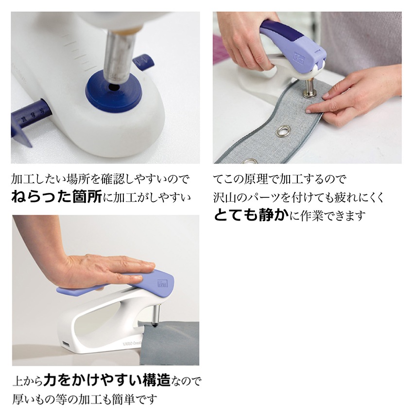 Prym プリム ヴァリオ・クリエイティヴ・ツール ポンチ付き 2.5mm 3.0mm 3.5mm 4.0mm 390903 