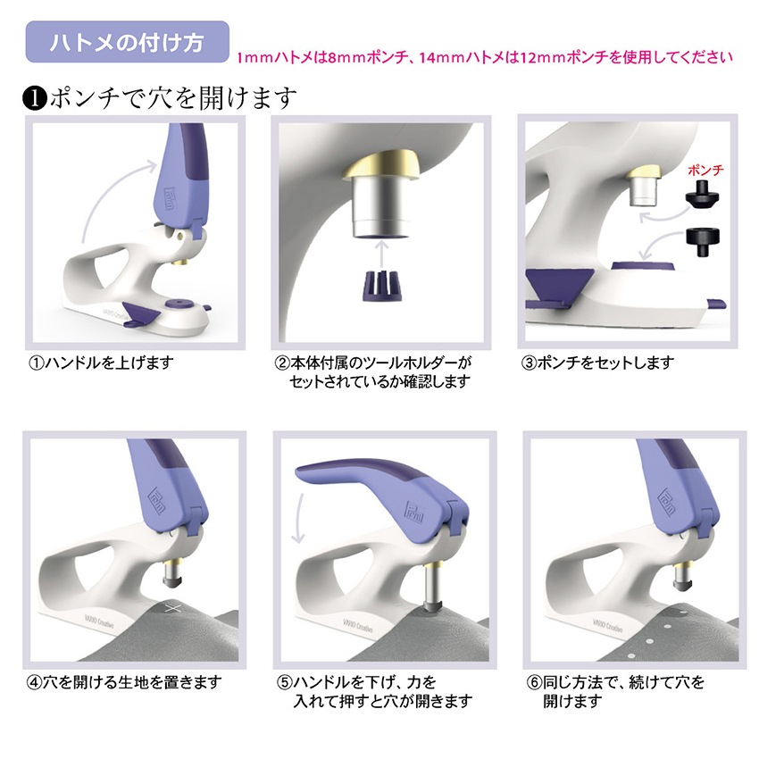 Prym プリム ヴァリオ・クリエイティヴ・ツール ポンチ付き 2.5mm 3.0mm 3.5mm 4.0mm 390903 