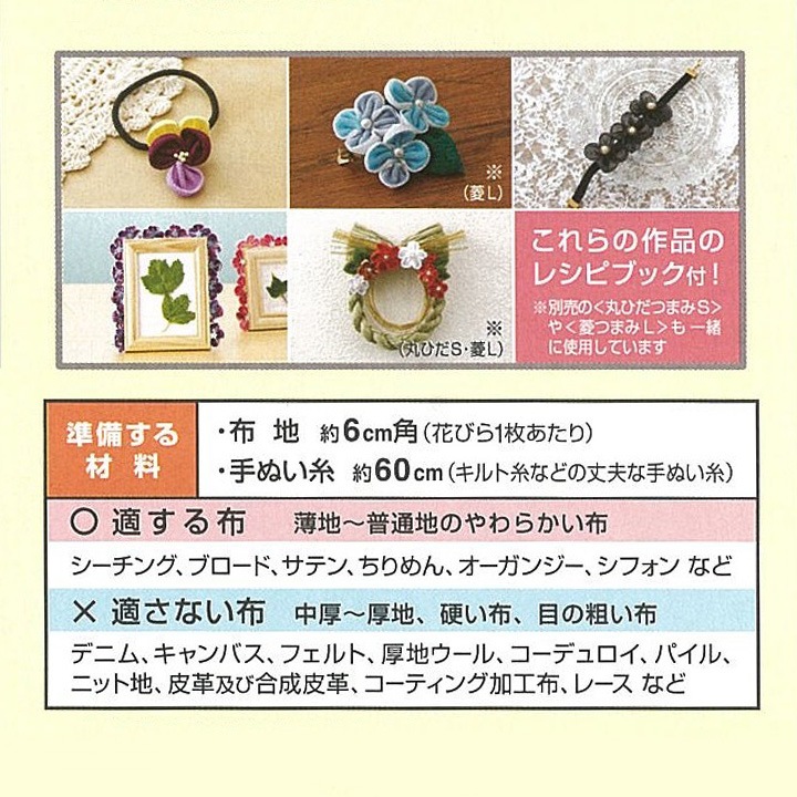 クロバー つまみ細工プレート 丸ひだつまみ SS 57-460
