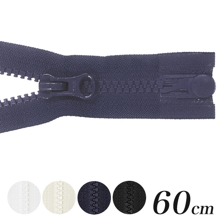 ファスナー クリックトラック 60cm オープン