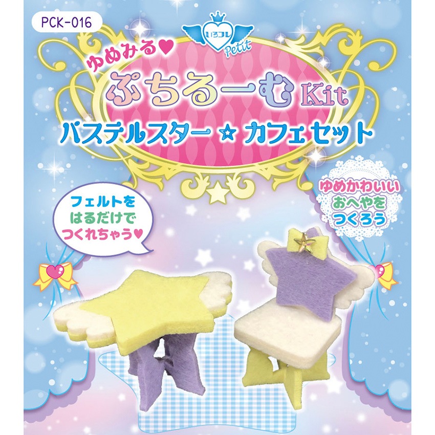 ぷちコレ ゆめみるぷちルームキット パステルスター カフェセット PCK
