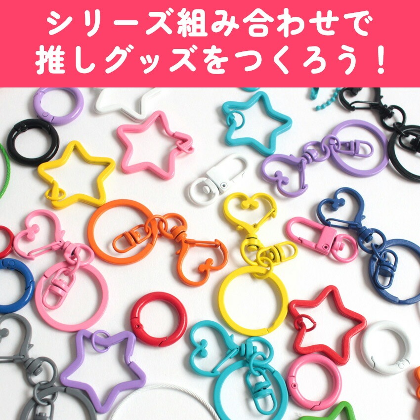 キーホルダー カラーフープ ワイヤー ストラップ バッグチャーム