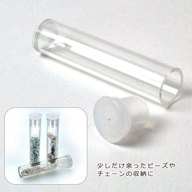 ビーズ　ディスプレイ・収納　まとめ売・3g用スリーブキャップビーズケース筒 52×11 200個