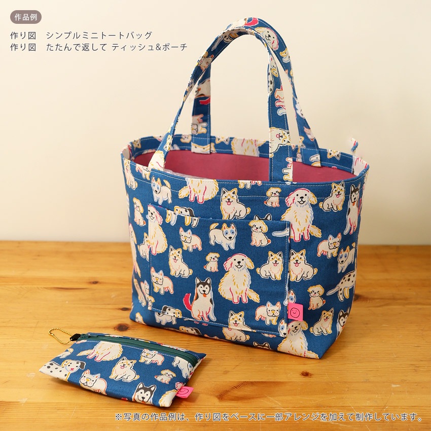 イッヌパラダイス オックス 50cm単位 | オックス | 手芸用品の卸売り