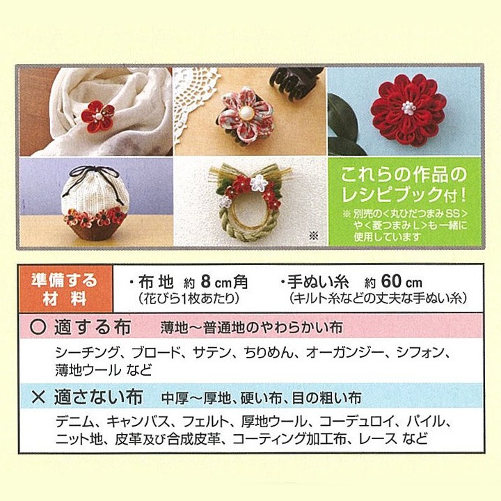 クロバー つまみ細工プレート 丸ひだつまみ S 57-461