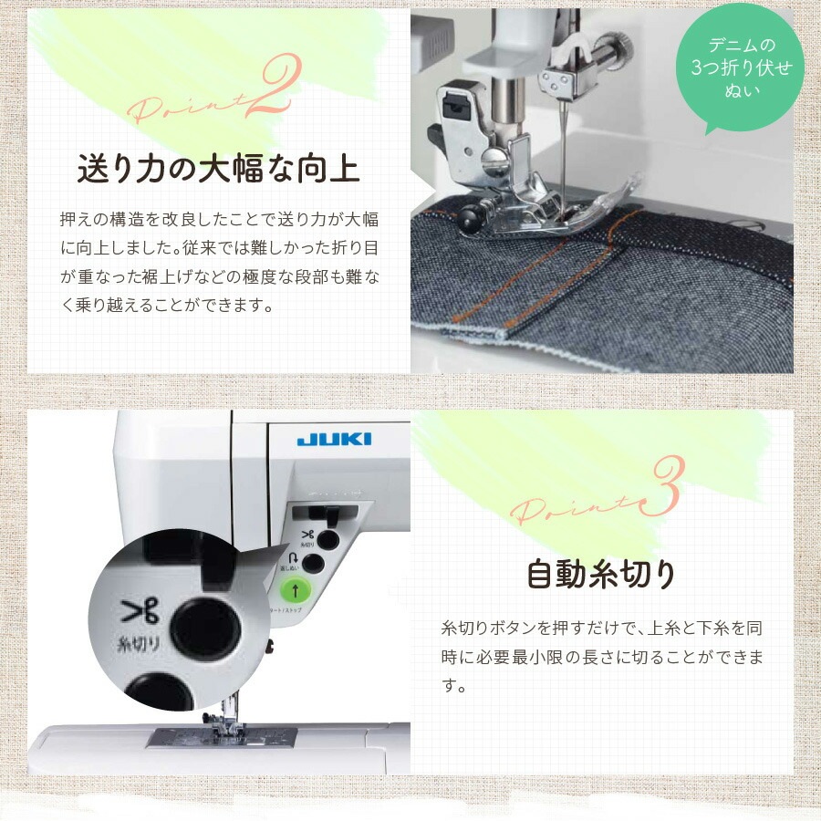 JUKI コンピューターミシン f250-J | 家庭用ミシン | 手芸用品の卸売り