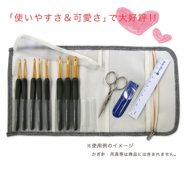 チューリップ エティモかぎ針・レース針ケース