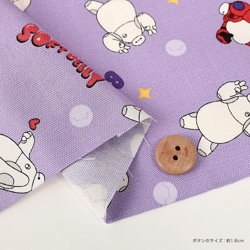 ディズニー ベイマックス オックス 50cm単位