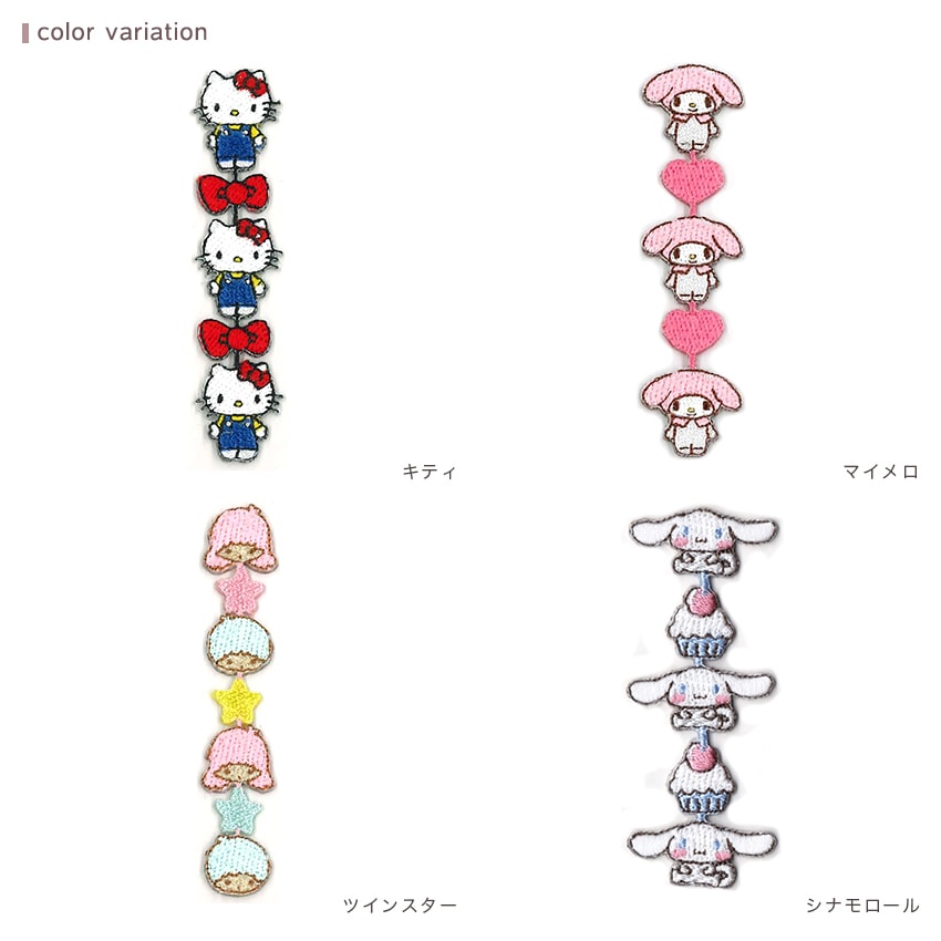 【お買い得品】サンリオ ミニシールワッペン
