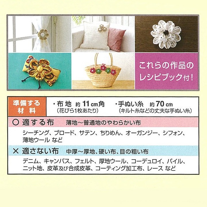 クロバー つまみ細工プレート 丸ひだつまみ L 57-462