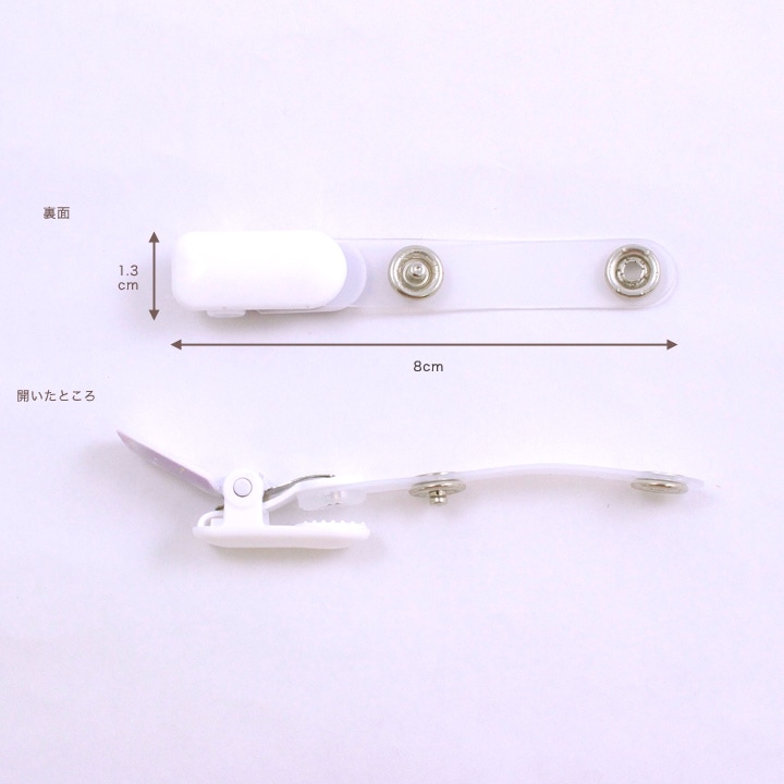 ゆめふわ バンドクリップ 2個入り