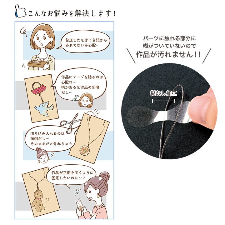 固定用透明シール メガネ型 100片