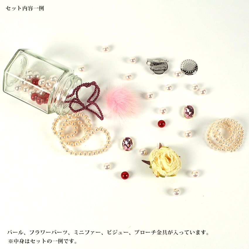 パール・フラワー アソートセット