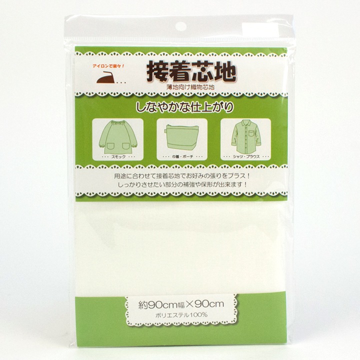 接着芯地 薄地向け織物芯地 約90×90cm