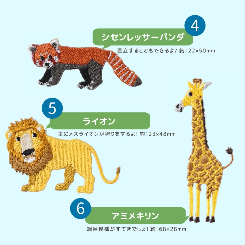 東山動物園 ワッペン 全11種類 シール＆アイロン接着 | ワッペン