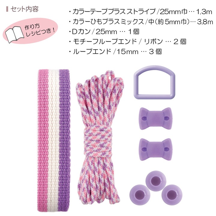 サンコッコー 基本パーツセット モチーフ リボン×ストライプ SUN58
