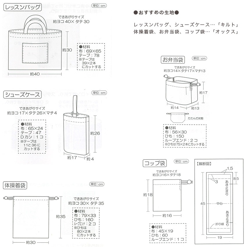 サンコッコー 基本パーツセット モチーフ リボン×ストライプ SUN58