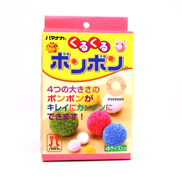 ハマナカ くるくるボンボン 4サイズ入り