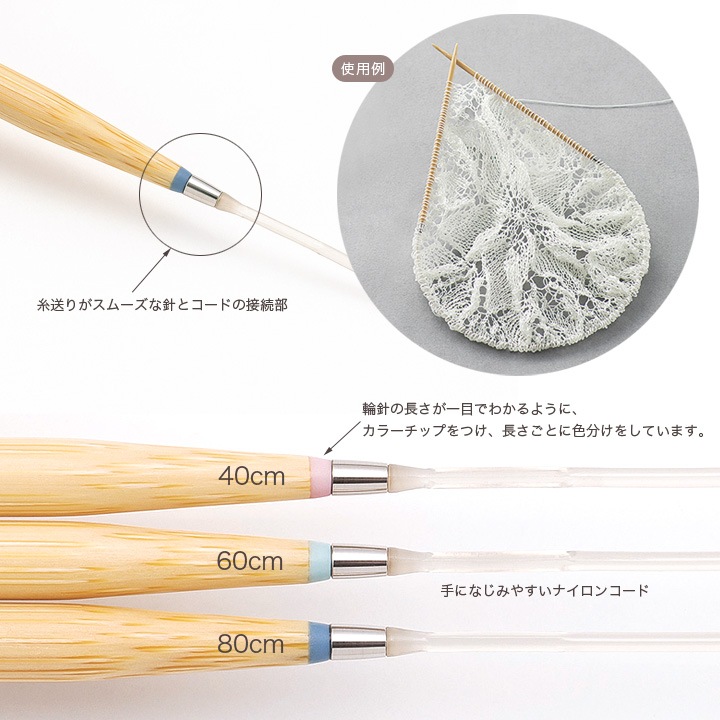 クロバー 「匠」輪針-S　80cm　6号・7号・8号・9号・10号・11号・12号・13号・14号・15号