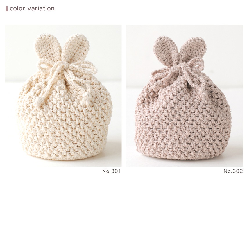 うさぎさんの2玉巾着アメリカループ301・302