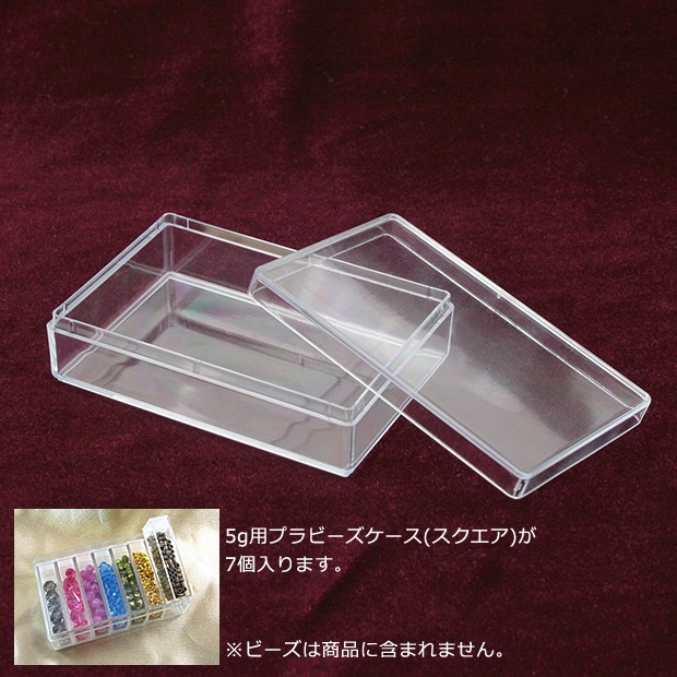 【お買い得品】ビーズ　ディスプレイ・収納　まとめ売・プラビーズケース(スクエア)大 58×85×24 20個