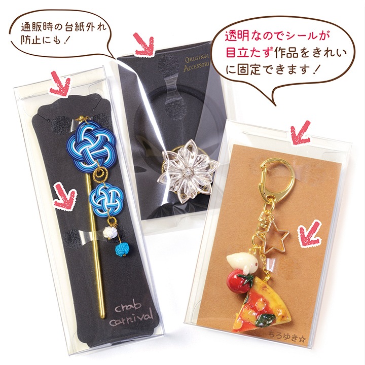 固定用透明シール メガネ型 500片