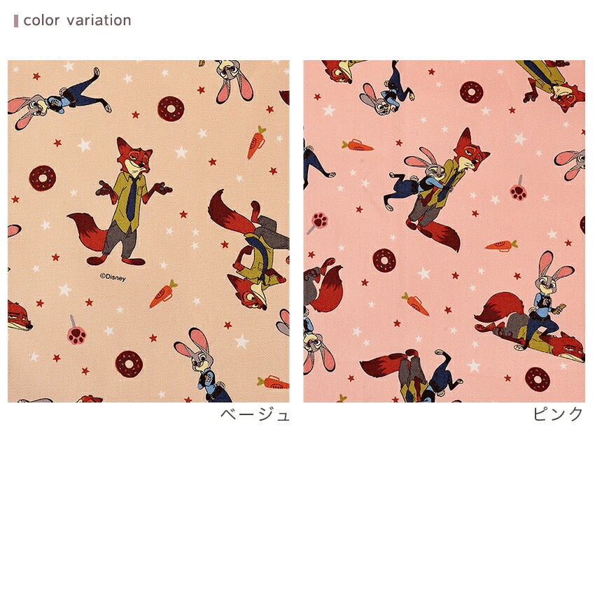 ディズニー ズートピア オックス 50cm単位