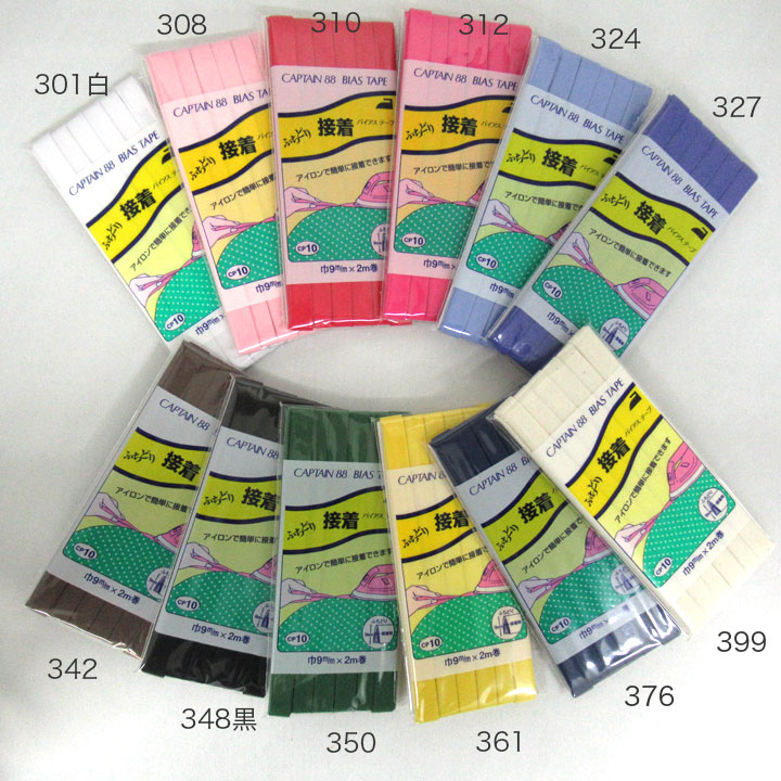 キャプテン88 バイアステープ ふちどり接着 CP10