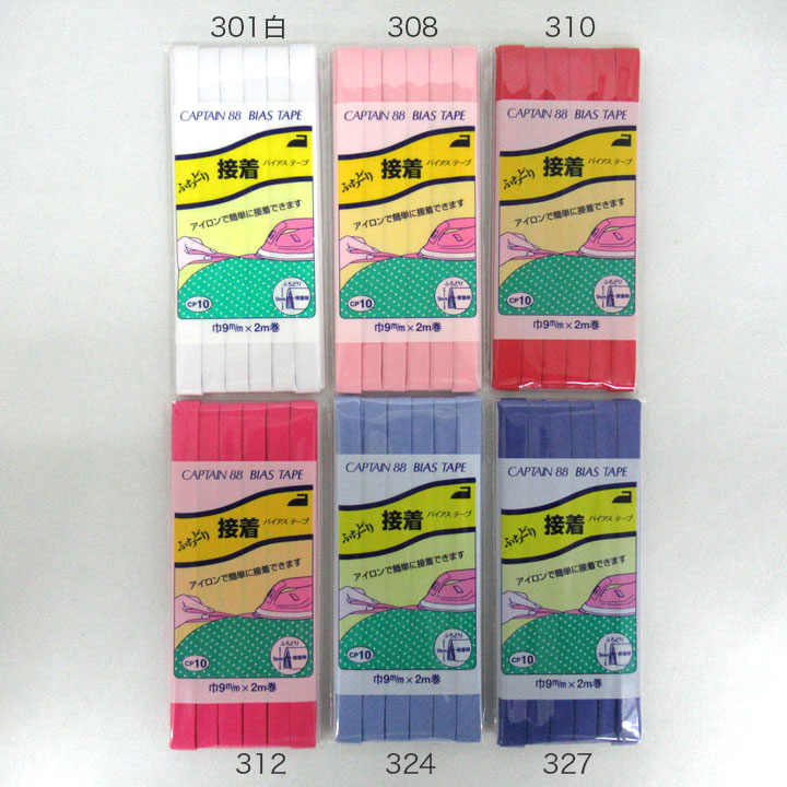 キャプテン88 バイアステープ ふちどり接着 CP10