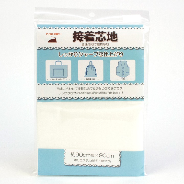 接着芯地 普通地向け織物芯地 約90×90cm