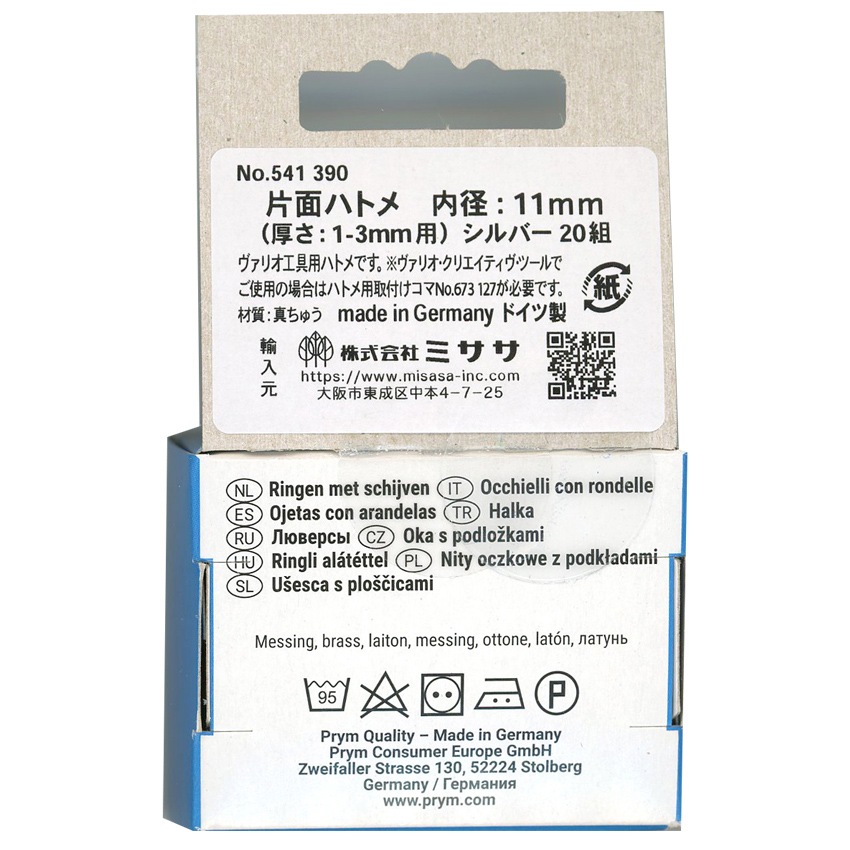 Prym プリム 片面ハトメ 内径11mm シルバー 20組 541390 
