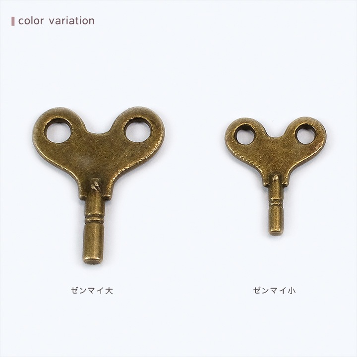 スチームパンクパーツコレクション ゼンマイ