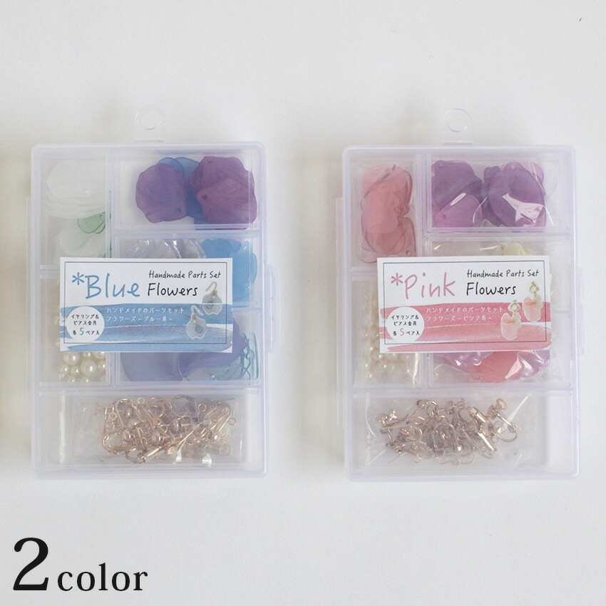 花びらパーツ ピアス・イヤリングセット ピンク系・ブルー系