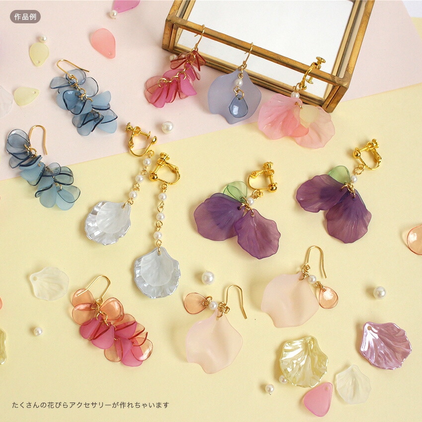 花びらパーツ ピアス・イヤリングセット ピンク系・ブルー系