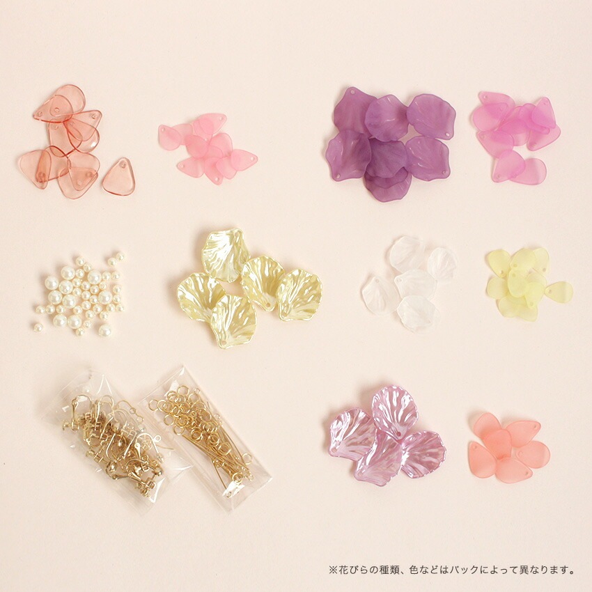 花びらパーツ ピアス・イヤリングセット ピンク系・ブルー系