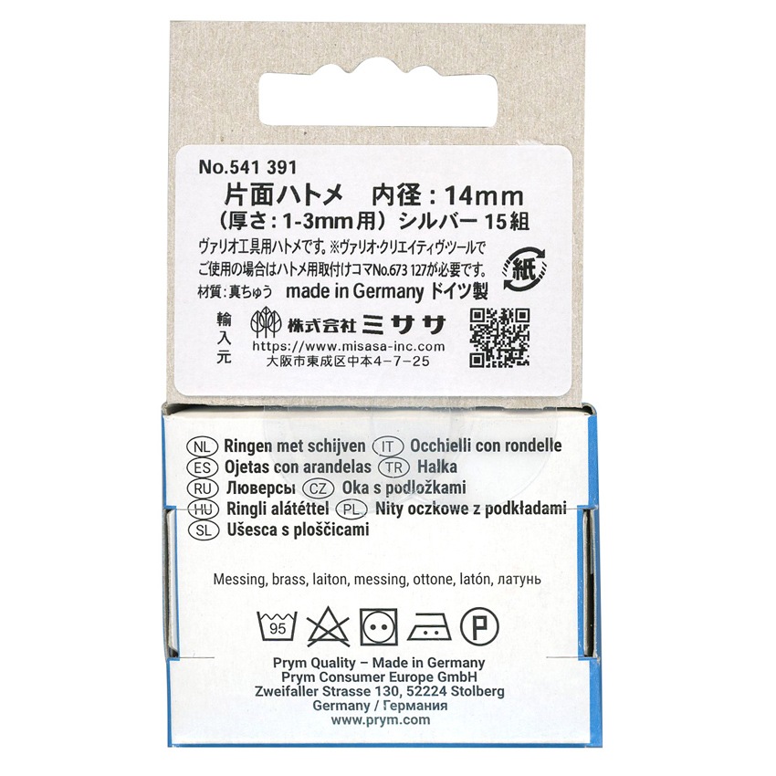Prym プリム 片面ハトメ 内径14mm シルバー 15組 541391 