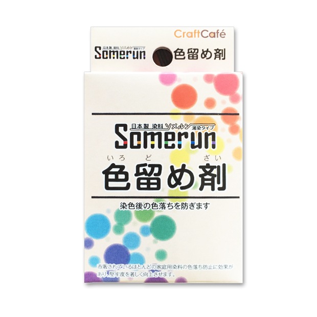CraftCafe SOMERUN(ソメルン) 色留め剤 | 染料 | 手芸用品の卸売り