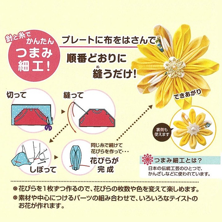クロバー つまみ細工プレート 剣ひだつまみ L 57-465