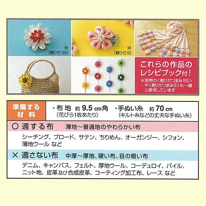 クロバー つまみ細工プレート 剣ひだつまみ L 57-465