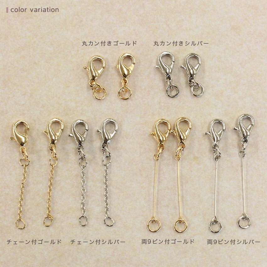 マスク用フックパーツ カニカン 2ヶ入